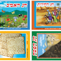 ערכת שמות חג הפסח