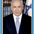 פוסטר קטן ראש הממשלה