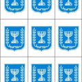 מדבקות סמל המדינה בינוני
