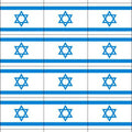 מדבקות דגל ישראל בינוני