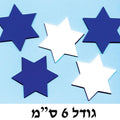 גזירות סול מגן דוד 6 ס"מ