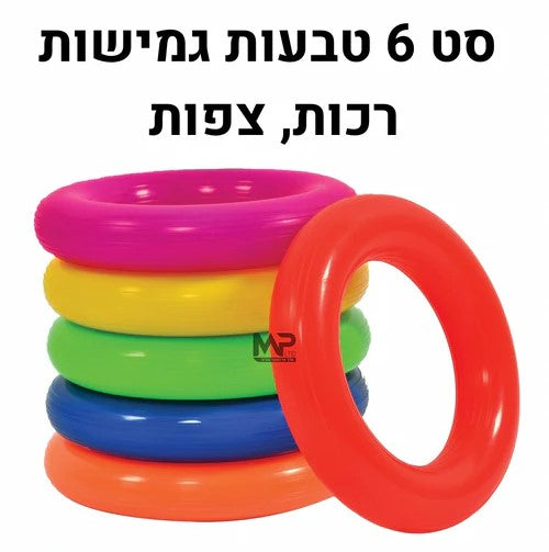 סט 6 טבעות גמישות- אזל במלאי