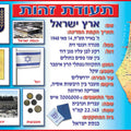 פלקט תעודת זהות