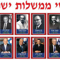 ערכת ראשי ממשלות ישראל