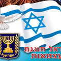 פלקט ישראל חוגגת