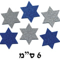 גזירות סול נוצץ מגן דוד 6 ס"מ