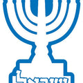 יצירה מנורה לצביעה וקישוט