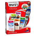 משחק קלפים רביעיות – תחבורה