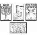 שקפים ירושלים