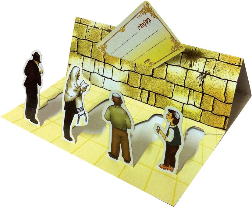 יצירה כותל תלת מימד עם בקשה אישית