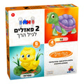 2 פאזלים בקופסה – בעלי חיים