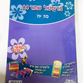 בריסטול שחור A4