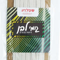 גומי תחתונים 10 מטר