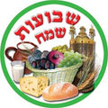 מדבקות דש חג שבועות