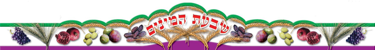 כתר שבעת המינים