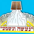 יצירה נעשה ונשמע תלת מימד