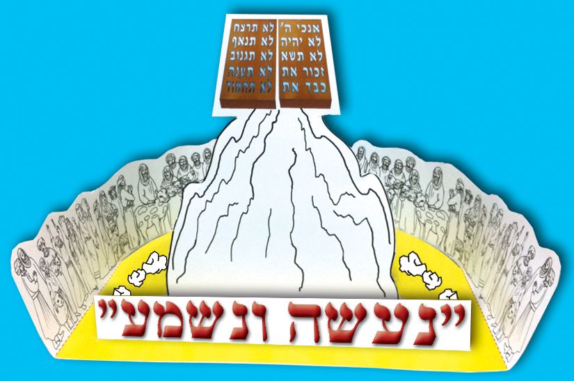 יצירה נעשה ונשמע תלת מימד