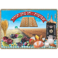 פלקט מתן תורה- בינוני
