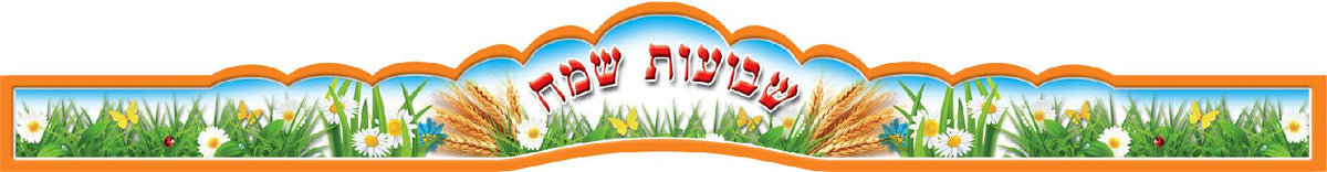 כתר שבועות - כללי