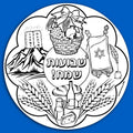 מנדלה לצביעה שבועות שמח