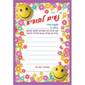 דפים מעוצבים נעים להודיע A5