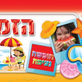 הזמנת סוף שנה -קיץ