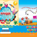 תעודת סוף שנה- קיץ