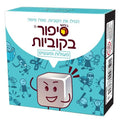סיפור בקוביות פעולות ומעשים