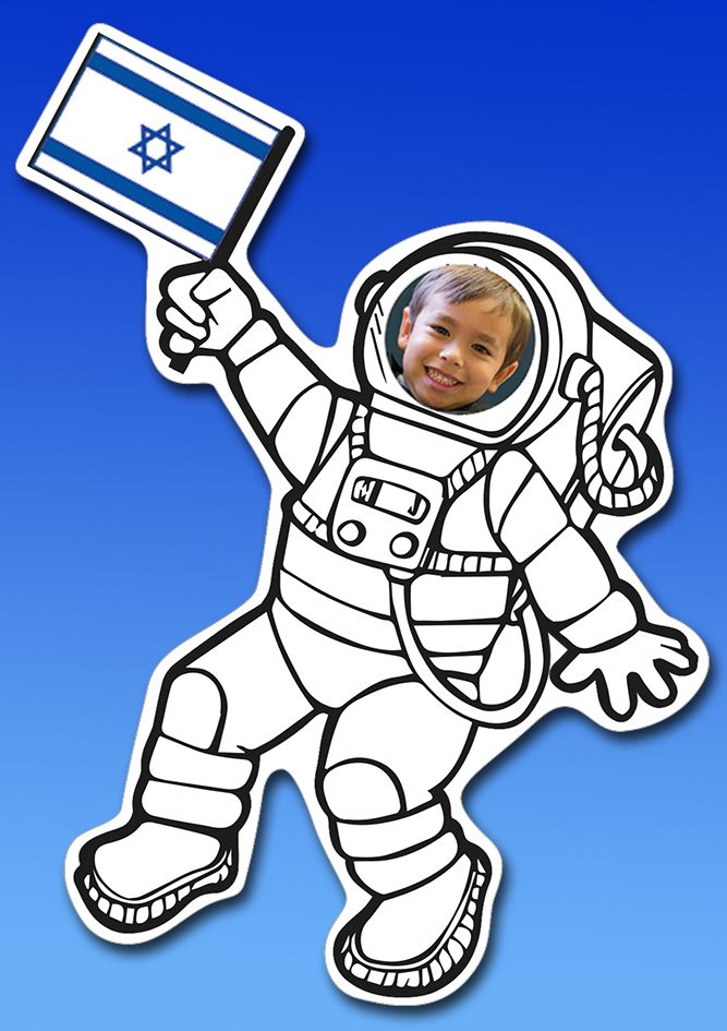יצירה אסטרונאוט ישראלי