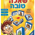 שאלה טובה