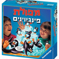 מפולת הפינגווינים