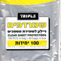שמרדפים / נילוניות