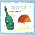 דגדוגים
