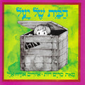 הבית של יעל