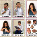 ערכת תמונות חמשת החושים