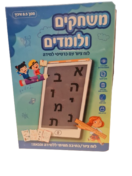 לוח ציור וכתיבה עם כרטיסי למידה-לא קיים במלאי