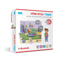 סקוצי בבבית שלנו