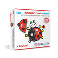 סקוצי חיות בתפזורת