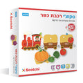 סקוצי רכבת הכפר