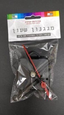 מנגנון לשעון