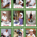 ערכת שבת