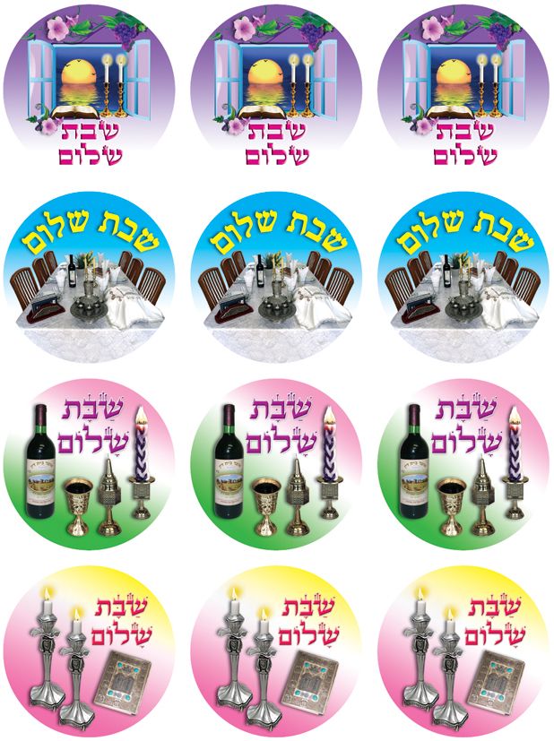 מדבקות שבת שלום- 30 מ"מ