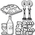 יצירה סמלי שבת