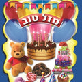 גב לכיסא יום הולדת-עוגה