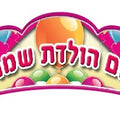 כתר יום הולדת - רקע צהוב