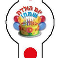 צמיד ליד ממפל+ מדבקות יום הולדת שמח