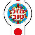 צמיד ליד ממפל+ מדבקות מזל טוב