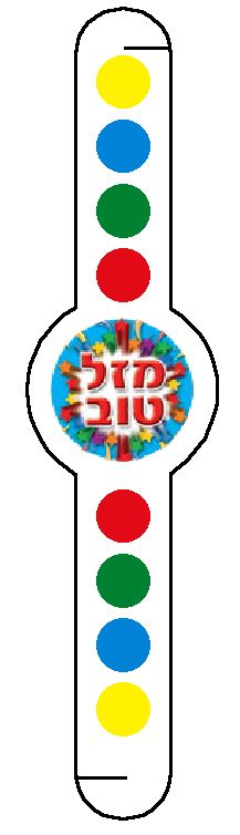 צמיד ליד ממפל+ מדבקות מזל טוב