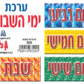 ערכת ימות השבוע