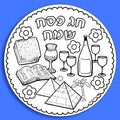 מנדלה לצביעה פסח שמח